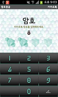 Lastest 카카오톡 큐브 테마(Cube Theme Talk) APK
