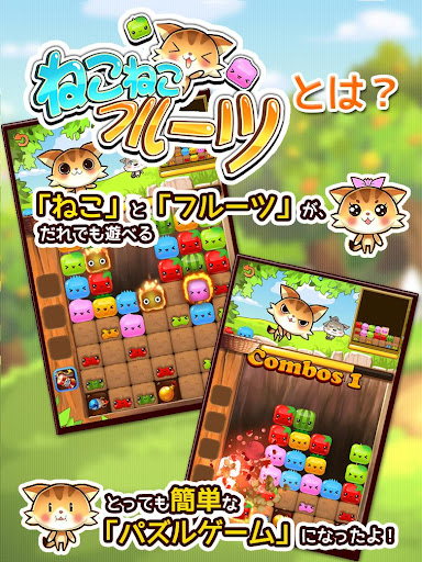 【免費解謎App】ねこねこフルーツ♪-APP點子