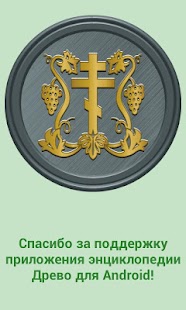 How to mod Платиновое Древо (donation) 1.0 mod apk for bluestacks