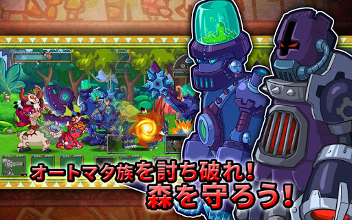 無料策略Appの森の防衛戦2: ギリシャ戦記|記事Game
