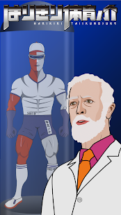 NHK School PE/Robo-boys PE Screen 2