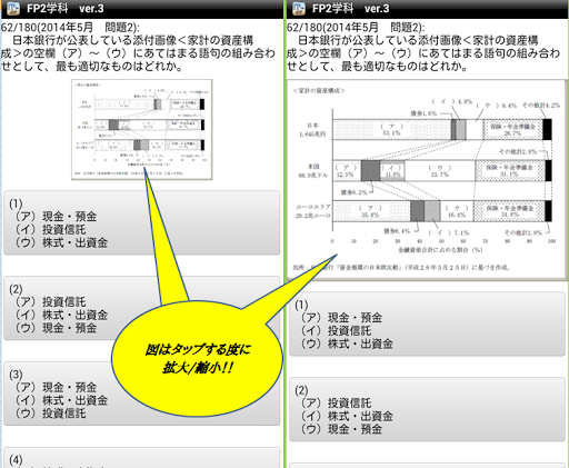 【免費教育App】FP2学科　ver.3-APP點子