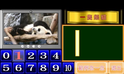 How to mod 數字小學堂 patch 1.5 apk for laptop