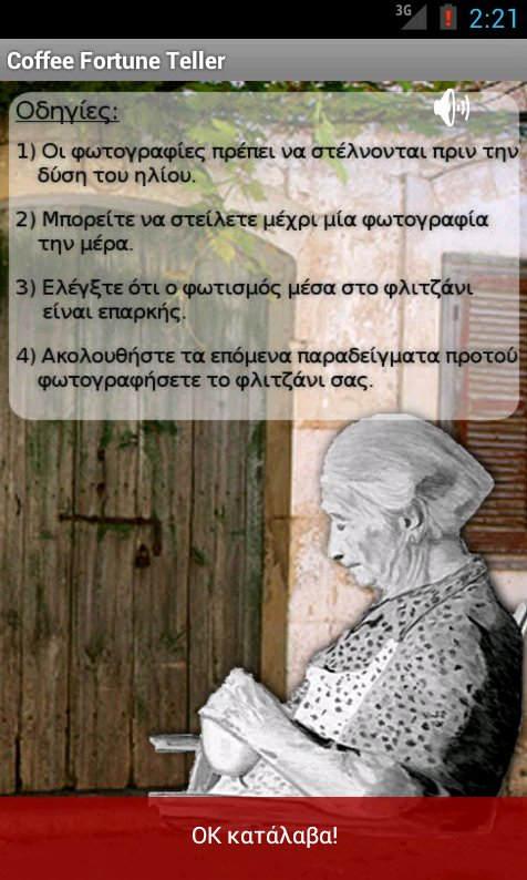 Καφετζού - Fortune Teller - screenshot