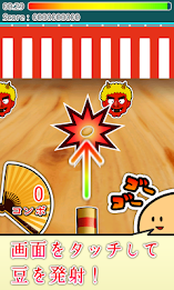 節分なら「まめポン！鬼退治」 - 節分の豆まきゲーム - poster 4