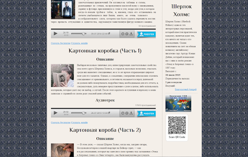 【免費音樂App】Аудиокниги о Шерлоке Холмсе-APP點子