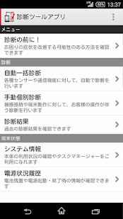 How to install 診断ツールアプリ lastet apk for laptop