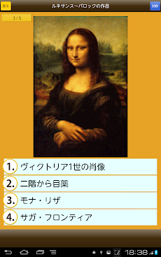 西洋絵画クイズ はんぷく一般常識シリーズ Androidアプリ Applion