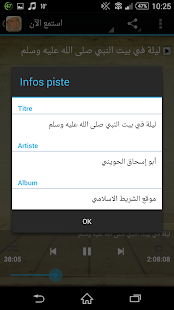 How to download ابو اسحاق الحويني - محاضرات 1.7 mod apk for android