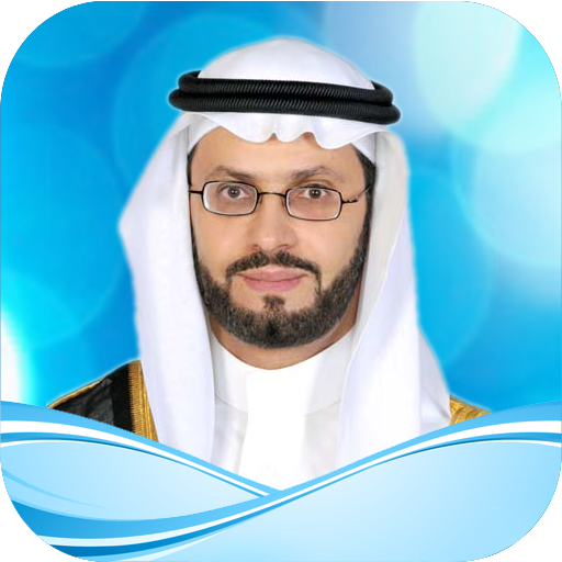 Professor Ahmed Alshumaimri 教育 App LOGO-APP開箱王
