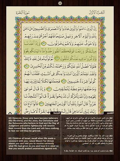 免費下載書籍APP|eQuran Maktoum Tab app開箱文|APP開箱王