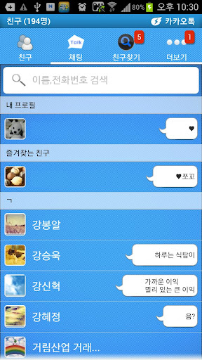 【免費生活App】카카오톡 테마 - MrBlue-APP點子