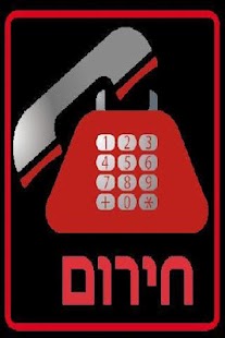 Free Download Emergency numbers APK for PC