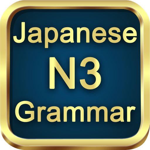Test Grammar N3 Japanese 書籍 App LOGO-APP開箱王