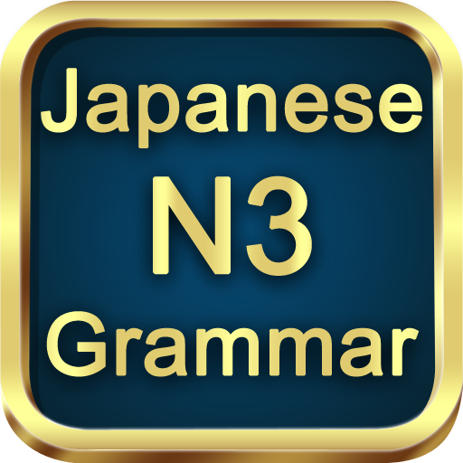 Test Grammar N3 Japanese LOGO-APP點子