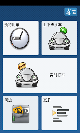 【免費旅遊App】Reno Cab-APP點子