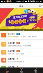 Free Download 赚钱神器 APK