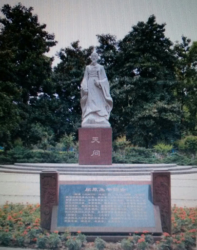 The Sculpture of Qu Yuan