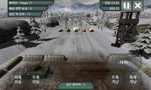 Download 디펜시브 시즈 APK for Android