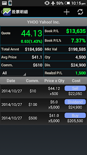 Stockeeper Pro Stock Portfolio Screenshots 2