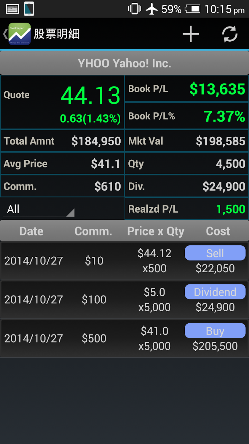 Stockeeper Pro Stock Portfolio Screen 3
