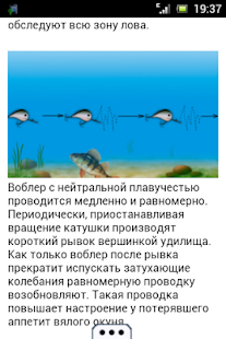 Lastest Секреты рыбалки APK for Android