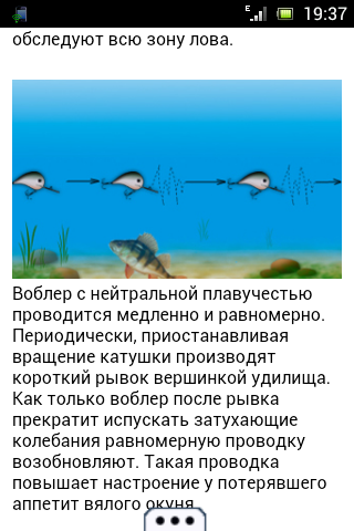 Секреты рыбалки Screen 3