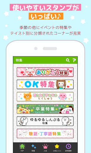 【免費娛樂App】無料スタンプデコメ使い放題★スタンプDECOR★登録不要-APP點子