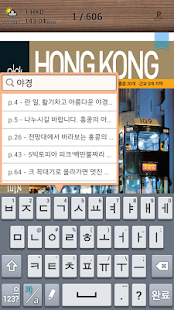홍콩 100배 즐기기 Screenshots 9