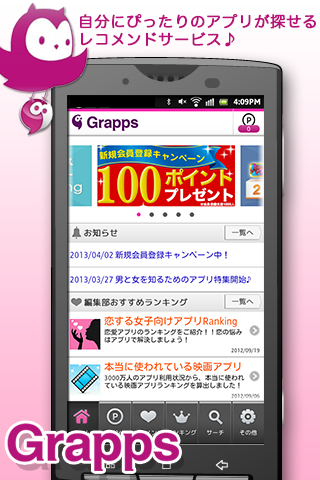 神アプリランキング 人気ゲームまとめGrapps