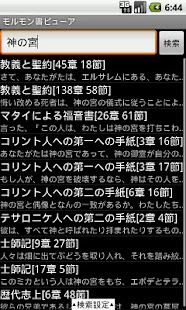 How to download The Book of Mormon Reader(JP) patch Varies with device apk for bluestacks