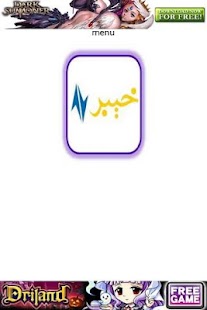 Khyber TV Screenshots 2