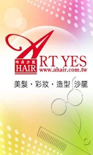 沙龍名店 ART髮型沙龍高雄七賢店 - HairSalon沙龍網