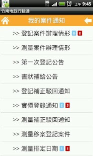 How to get 竹南地政行動通 patch 3.3 apk for laptop
