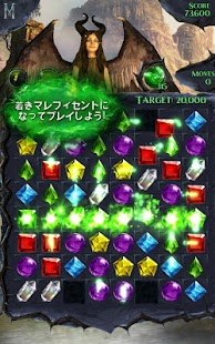 マレフィセント Free Fall Screen 2