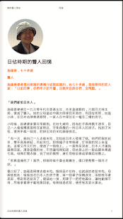 How to download 我的聾人朋友 patch 1.5.2 apk for android