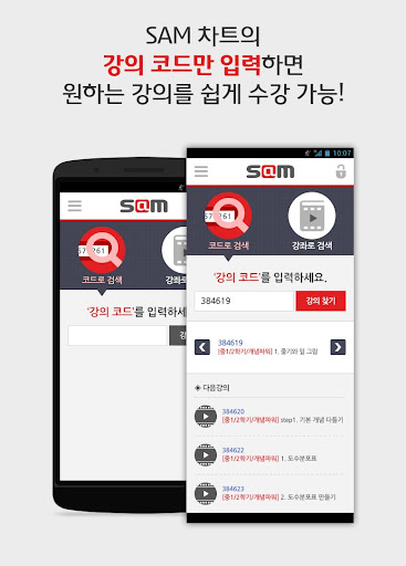 【免費教育App】페르마 SAM-APP點子