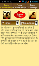Love Compatibility Hindi poster 12