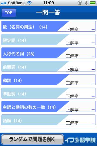 最強の英文法210 TOEIC / TOEFL Screen 2