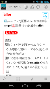 How to install プチ・ロワイヤル仏和（第4版）・和仏（第3版）辞典 1.3 unlimited apk for android