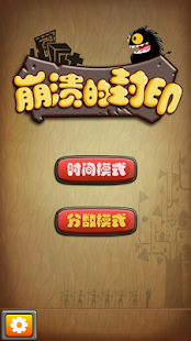 Free Download 崩溃的封印 APK for PC