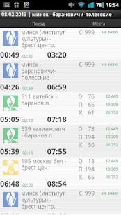 byTrain Screenshots 3