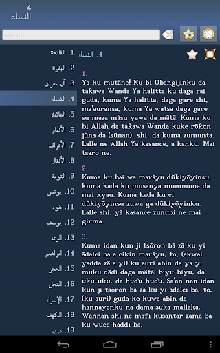 免費下載書籍APP|AlKur'äni Mai Girma (Hausa) + app開箱文|APP開箱王