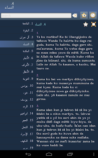 【免費書籍App】AlKur'äni Mai Girma (Hausa) +-APP點子