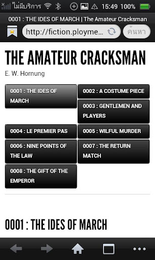 The Amateur Cracksman