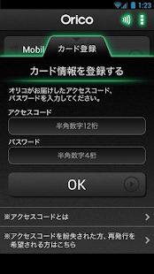 Free Download オリコNFCサービス APK for Android