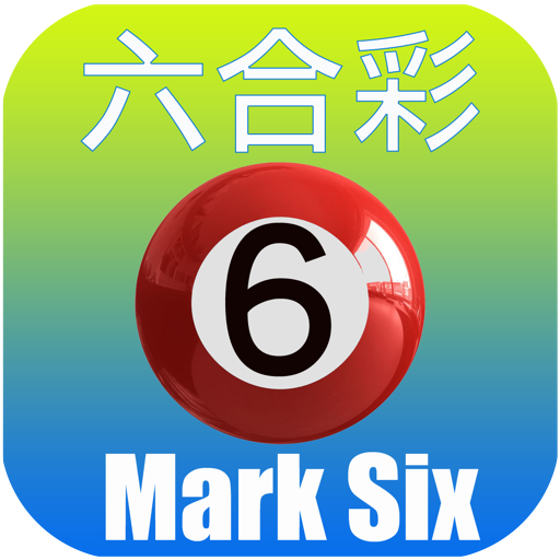 六合彩 Mark Six Free Live! 娛樂 App LOGO-APP開箱王