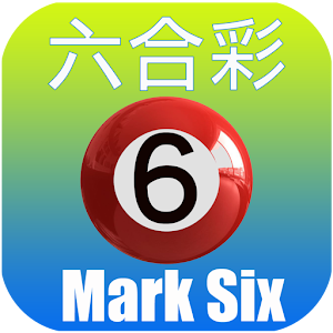 Hong Kong Mark Six
