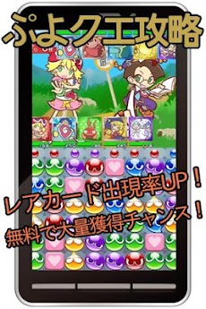 ぷよクエ 魔導石を大量に手に入れる ぷよぷよクエスト Androidアプリ Applion