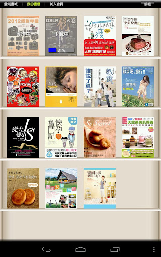 【免費書籍App】BookU趣看書-APP點子